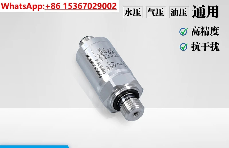 PCM100 M12 산업플매트 카펫 러그압력 트랜스미터 IP67 보호 4-20mA 공삽입 압력