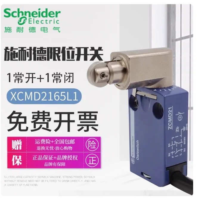 SCHNEIDER 제스위치 XCMD2165L1 센서 ZCMD21 금속 ZCE65 작동 헤드 1 와이어