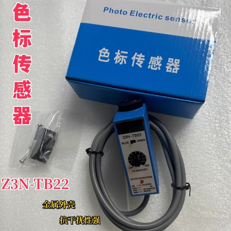 보정 센서 Z3N-TB22 컬러 마크 가방 제작 기계 편차 광전