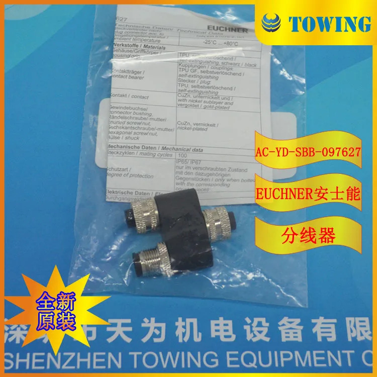 독일 EUCHNER Anshineng 스플리터 AC-YD-SBB-097627