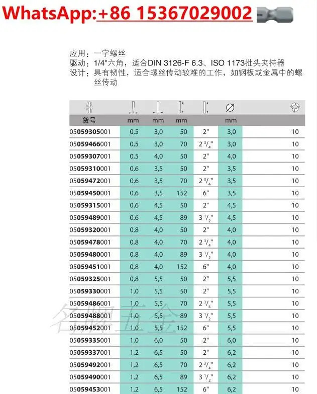 5PCS 800/4Z 전기 수동 단어 나사 배치 1.6 3 3.5 4 5.5 6.5 8mm