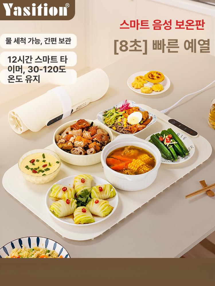 테이블 푸드워머 다이닝 식사용 실리콘 보온 가열패드 음식 데우기 따뜻하게 유지 주방 조리기구 - 상세 이미지 3