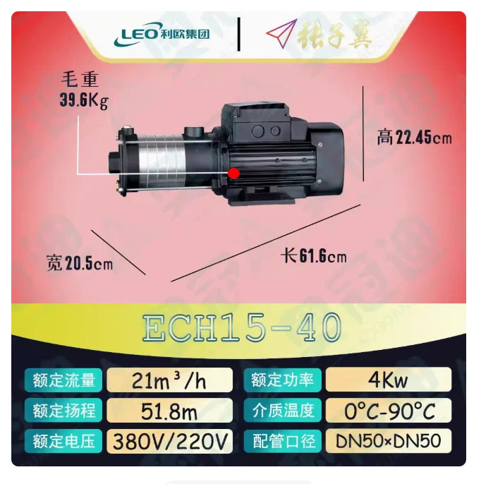 LEO ECH 스테인레스 스틸 수평 다단 원심 워터 펌프 3상 380V ECH15-10 ECH15-20 ECH15-30 ECH15-40