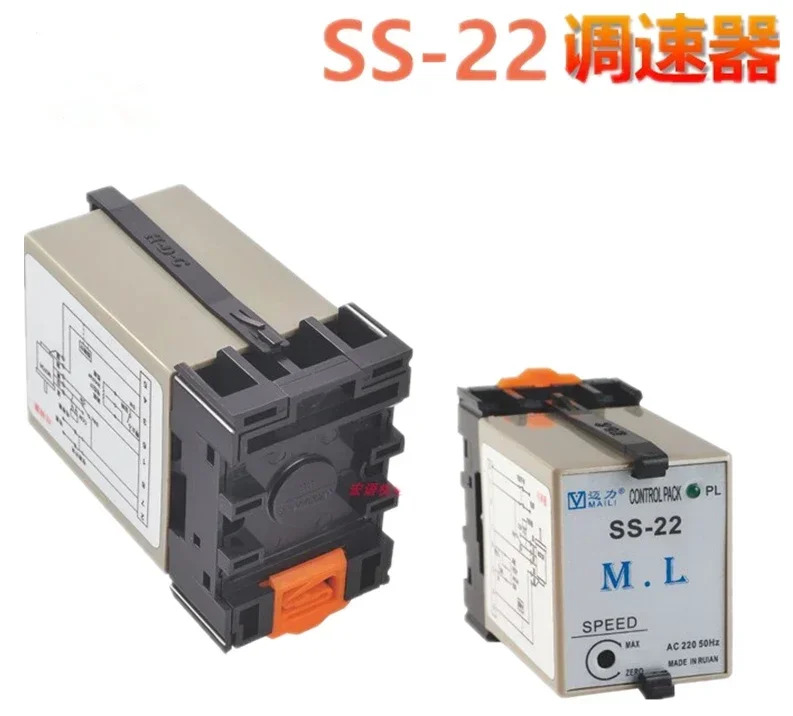 MAILI US-52/SS-22 속도 제어 모터 220V 거버너 컨트롤러 25W/90W/120W200W