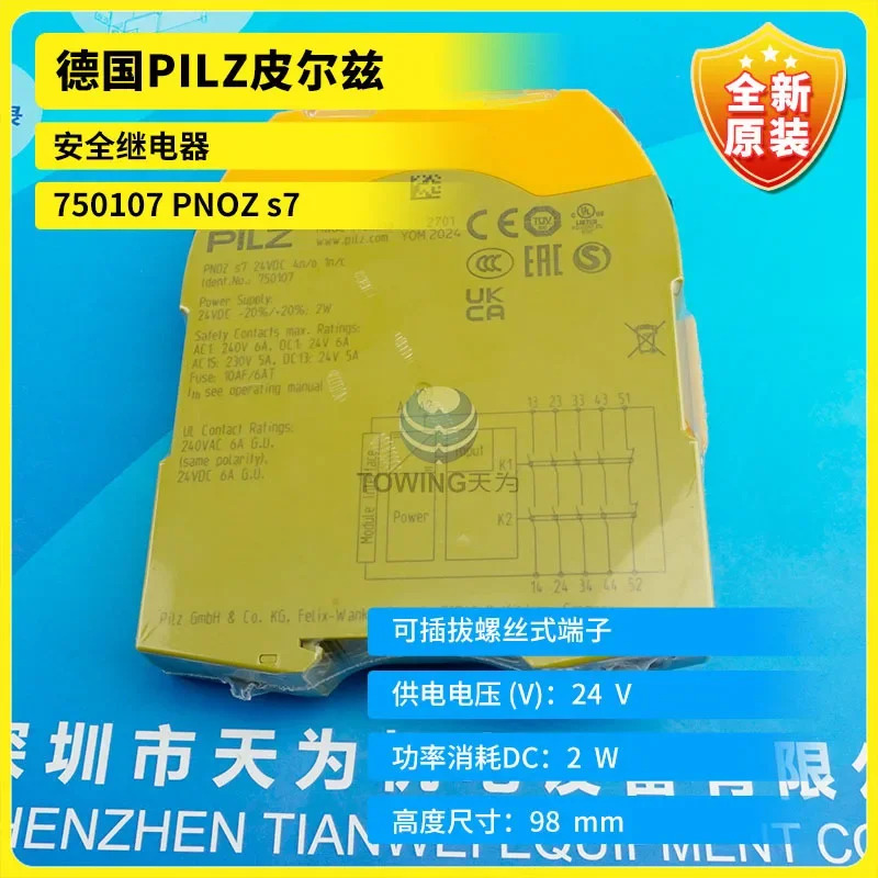 PNOZ 안전 릴레이 S7 24v DC 4n/o 1n/c 750107 PILZ 신