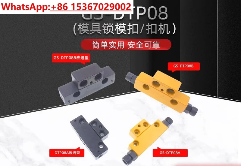 JH066 Y721 버클 기계 대만 표준 금형 잠금 DTP08A/08B 노란색 풀 후크 오프너