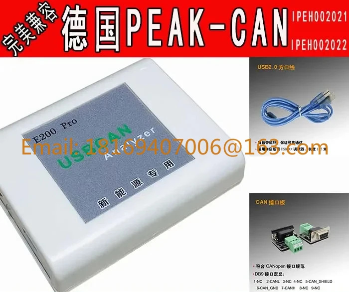 신에너지 PEAK-CAN 카드 PCAN-USB IPEH- 00 ZLG USBCAN과 호환 가능