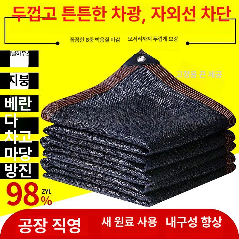 온실 햇빛차단막 검정색 비닐하우스 차광 그물망 농업용 가리개 타공 방수 내구성 강한 농자재 - 상세 이미지 2