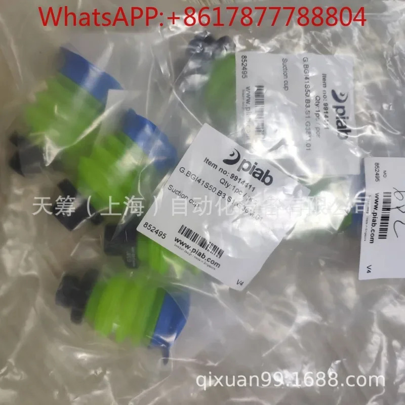 9914411 진공 흡입 컵 풀 시리즈