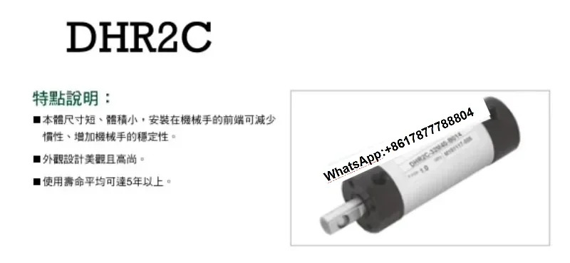 오리지널 Tuosta 스페셜 사이드 실린더 DHR2C 32M65 B005 L22