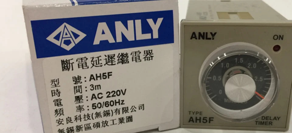 AH5F 대만 ANLY 제시릴레이
