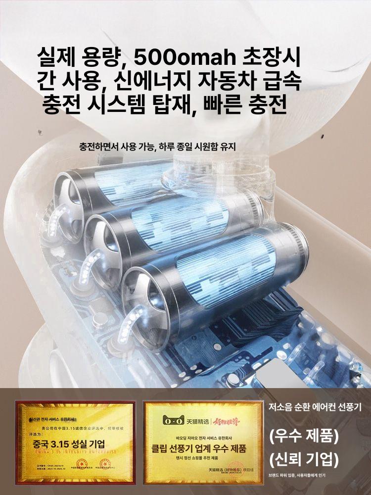 신형 무엽 손수레 여름용 휴대용 저소음 냉각 팬 360 고개 끄덕이는 생체공학적 건강 유산소 3600 24 - 상세 이미지 5