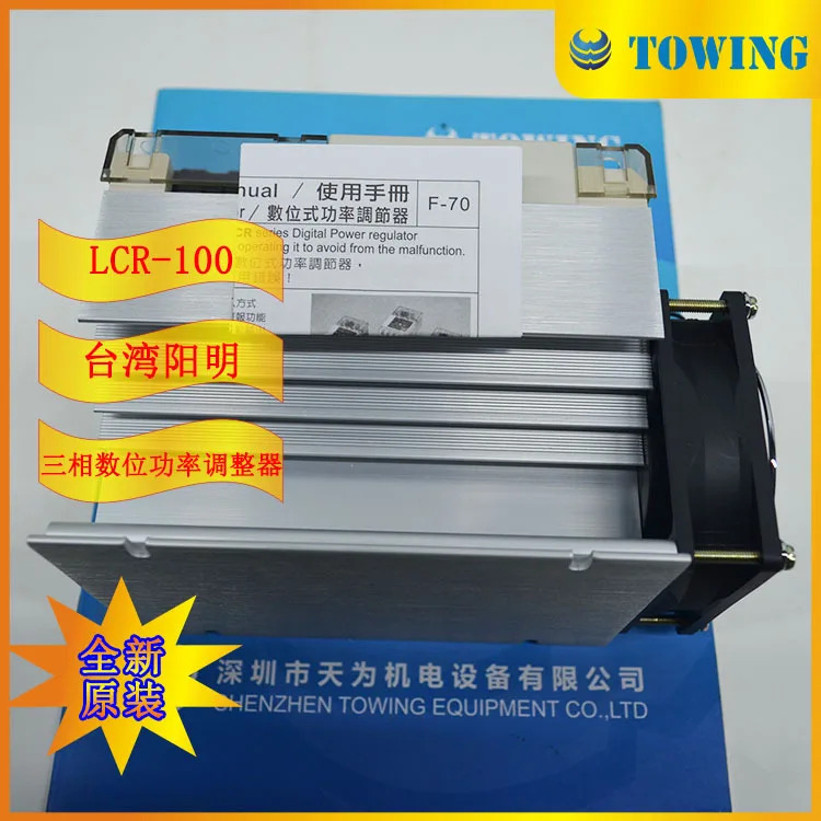 물리적 촬영 대만 YanGM호환ing FOTEK 3상디지털 전원 레귤레이터 LCR-100