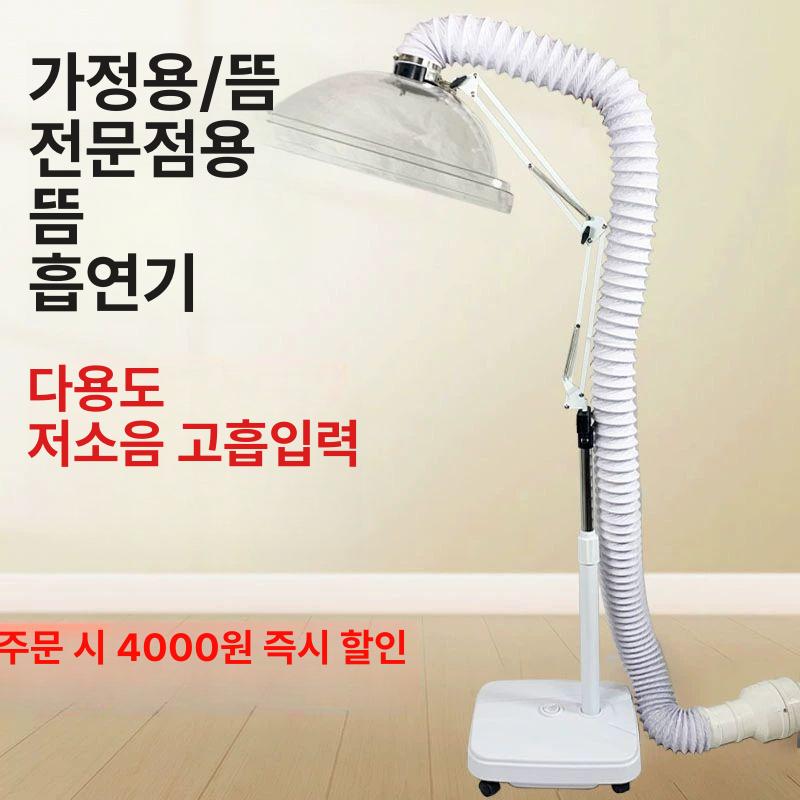 가정용 실내 환풍기 이동식 후드냄새 흡입기 연기배출 기본 캐스터 48x38 - 상세 이미지 2
