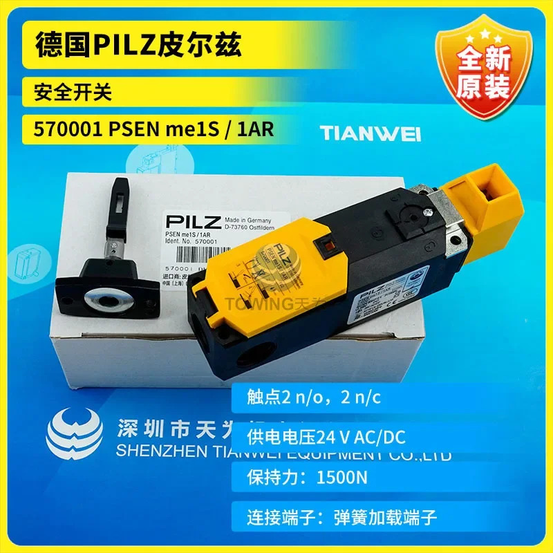 오리지널 570001 PSEN Me1S/1AR 독일 PILZ Pilz 안전 스위치 실제 신