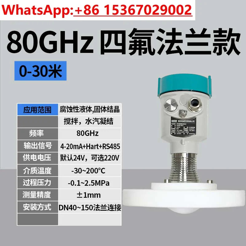 80GHz 고주파 레이더 액체/재료/물/재료 레벨 게이지 부식 방지 방폭 시멘트 사일로