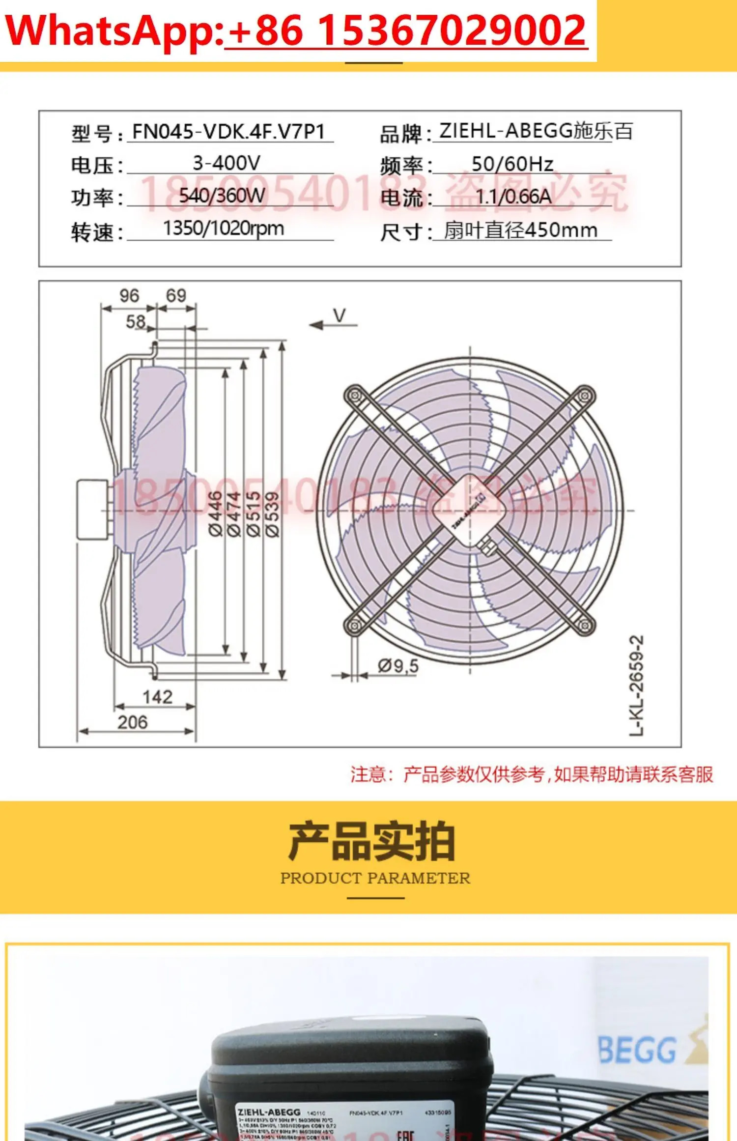 FN045-VDK.4F.V7P1 팬 ZIEHL-ABEGG
