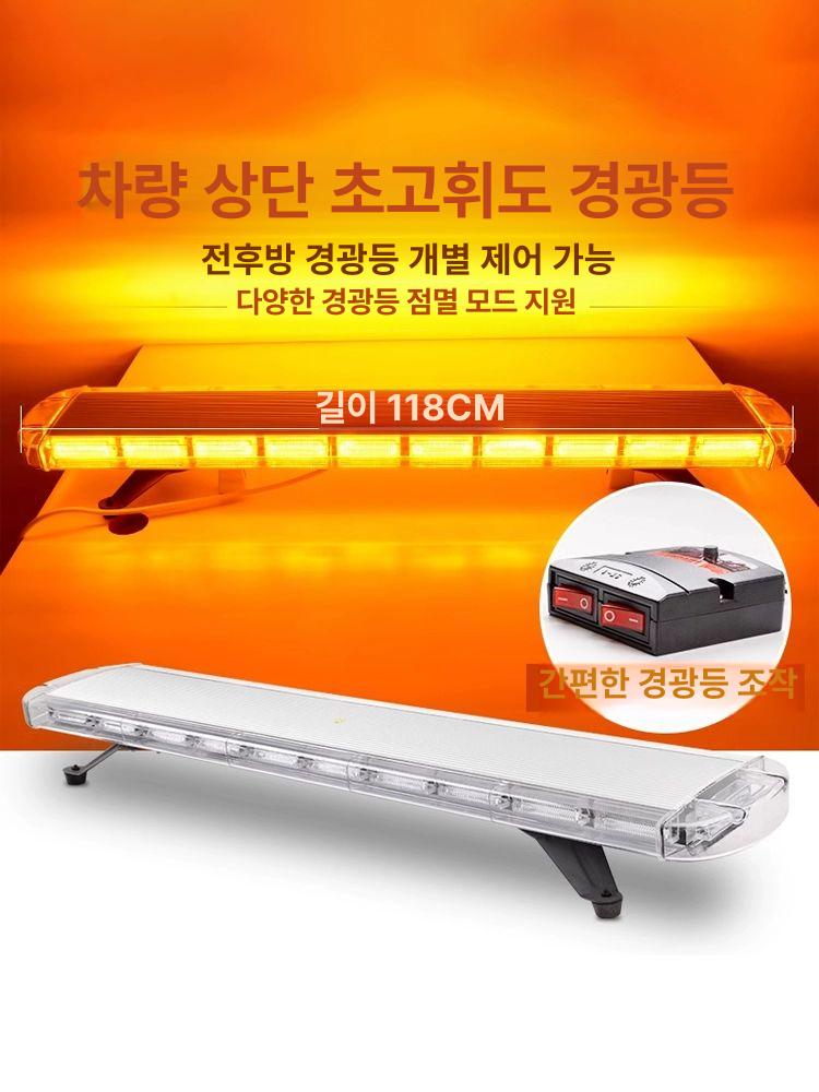 차량용 led 경광등 램프 자동차 싸이키 구급차 렉카 트럭 신호 주황색 비상 안전 견인차 - 상세 이미지 2