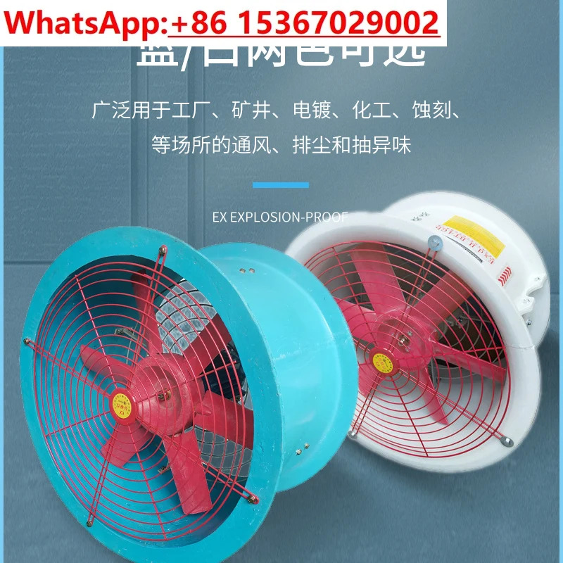 부식 방지 방폭형 팬 FBT35-11-2.8 FRP FT35 산업팬 220V380V