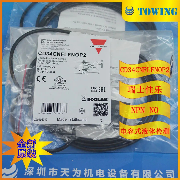 스위스 자일 카를로 가바지 정전 용량 센서 CD34CNFLFNOP2 1 급 에이전트