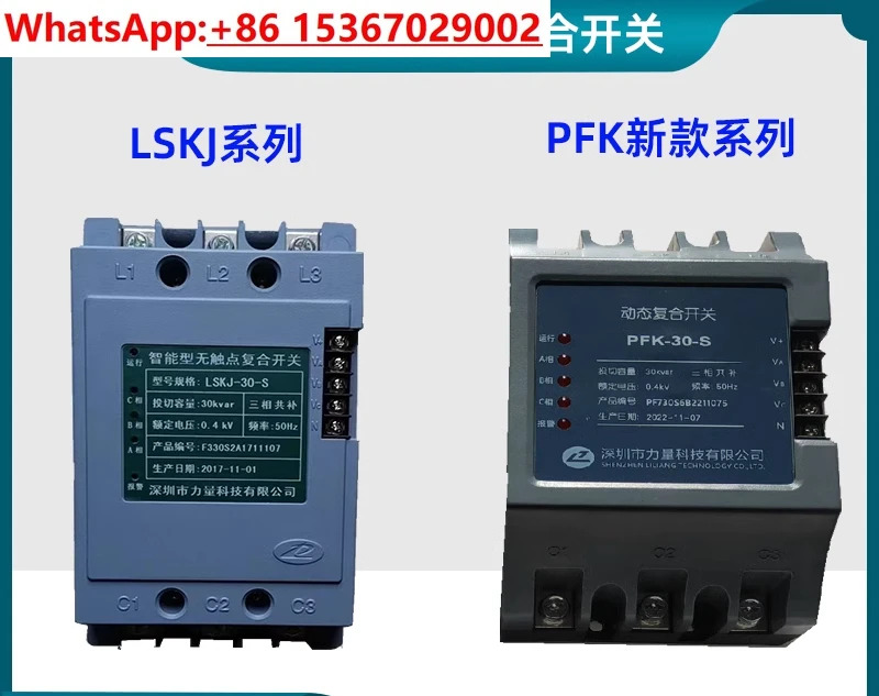 다이나믹 복합 스위치 PFK-15-S PFK-20-S PFK-30-S LSKJ-30-S 오리지널