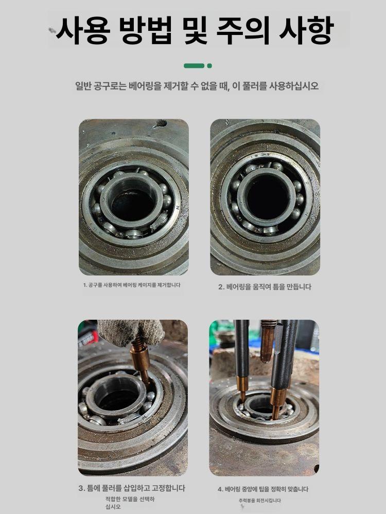 볼베어링 분리기 풀러 세트 베어링 추출 해머 수리 공구 분해 조립 전문 도구 만능형 이미지 7