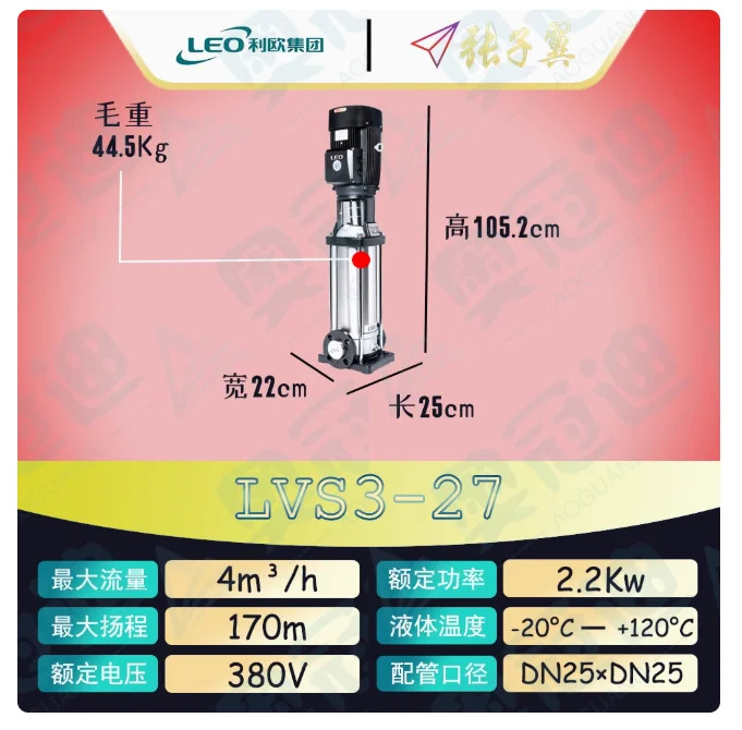 LEO LVR/LVS3 스테인레스 스틸 수직 다단 펌프 LVR3-27 LVS3-27 LVR3-29 LVS3-29