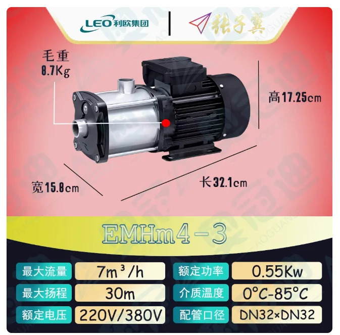 LEO EMHm 수평 다단 원심 워터 펌프 단상 220V 60Hz EMHm4-2 EMHm4-3 EMHm4-4