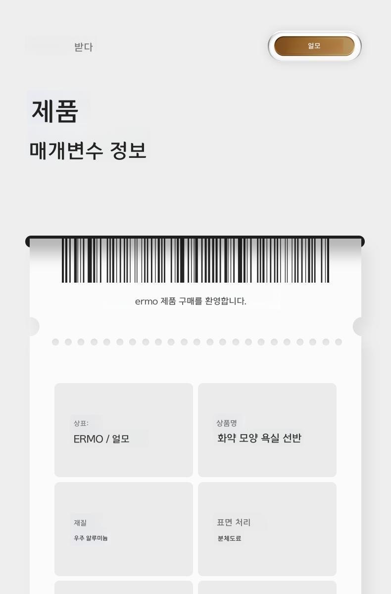 욕실 선반 벽걸이 설치 간편 세면대 샤워실 수납 30cm 단층 건메탈 그레이 이미지 6