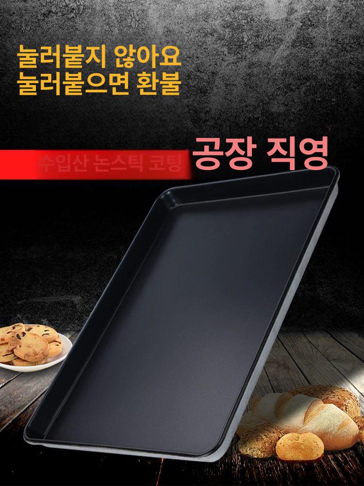 스텐 오븐팬 가정용 직사각형 논스틱 베이킹팬 오븐용 제과제빵 코팅팬 시트팬 - 상세 이미지 2
