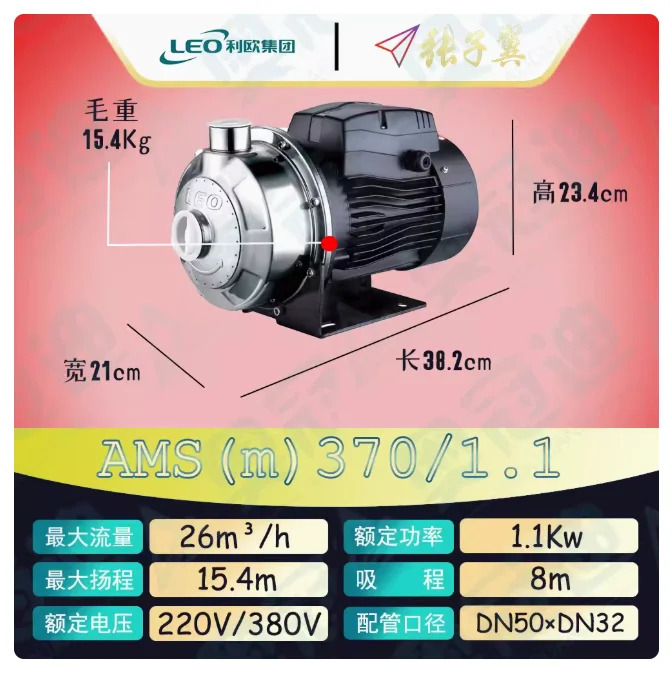 LEO AMS호환 스테인레스 스틸 단일 스테이지 원심 펌프 CMF 자동 380V/220V AMS호환210/2.2 AMS호환m210/2.2 AMS호환370/1.1 AMS호환m370