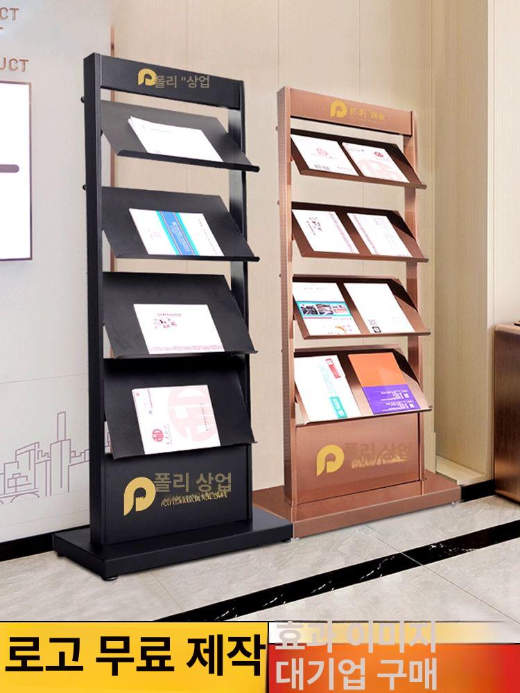 카탈로그진열대 철제매거진랙 팜플렛보관함 문서정리꽂이 책꽂이 전단지보관 오피스용품 - 상세 이미지 2