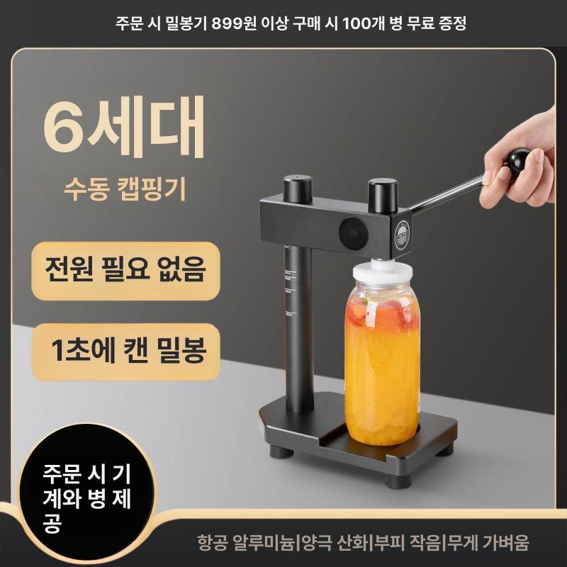 수동 캔시머 밀봉기 기계 실링기 실러 씰링기 시밍기 음료포장 포장기 - 상세 이미지 2