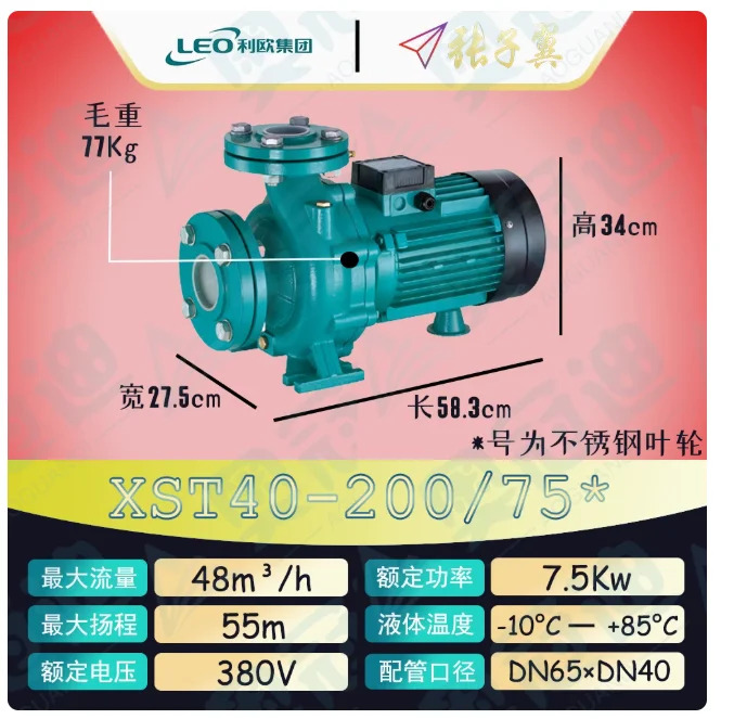 LEO XST 표준 수평 원심 워터 펌프 스테인레스 스틸 임펠러 XST40-200/55x XST40-200/75x XST40-250/92x 40-250/110