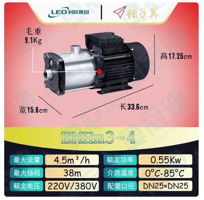 LEO EMHm 수평 다단 원심 워터 펌프 단상 220V 60Hz EMHm3-2 EMHm3-3 EMHm3-4