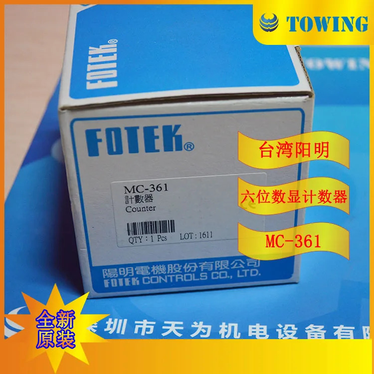 FOTEK 대만 카운터 MC-361 피지컬 샷