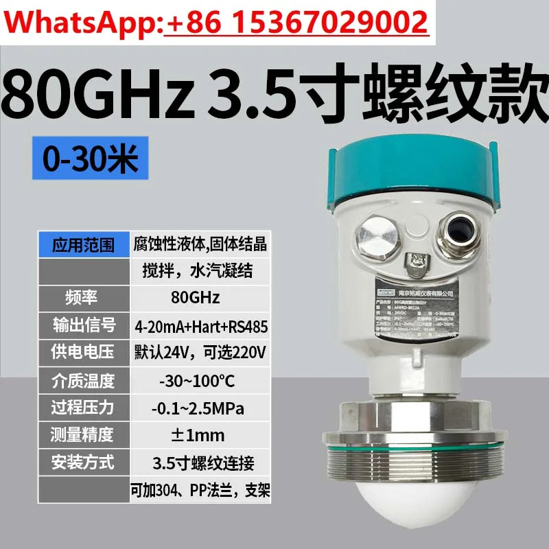 80GHz 고주파 레이더 액체/재료/물/재료 레벨 게이지 부식 방지 방폭 시멘트 사일로