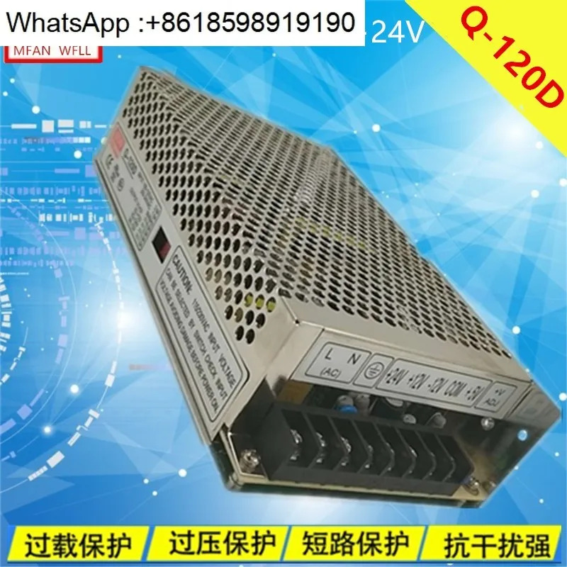 스위칭 전원공급장치 Q-120D KND100T 5V12V24V-12V