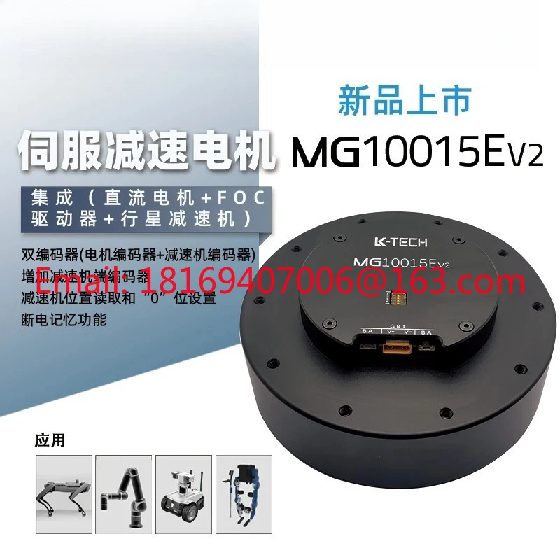 MG10015E V2 듀얼 인코더 고 토크 DC 서보 450W 유성 감속기 암 조인트 모터