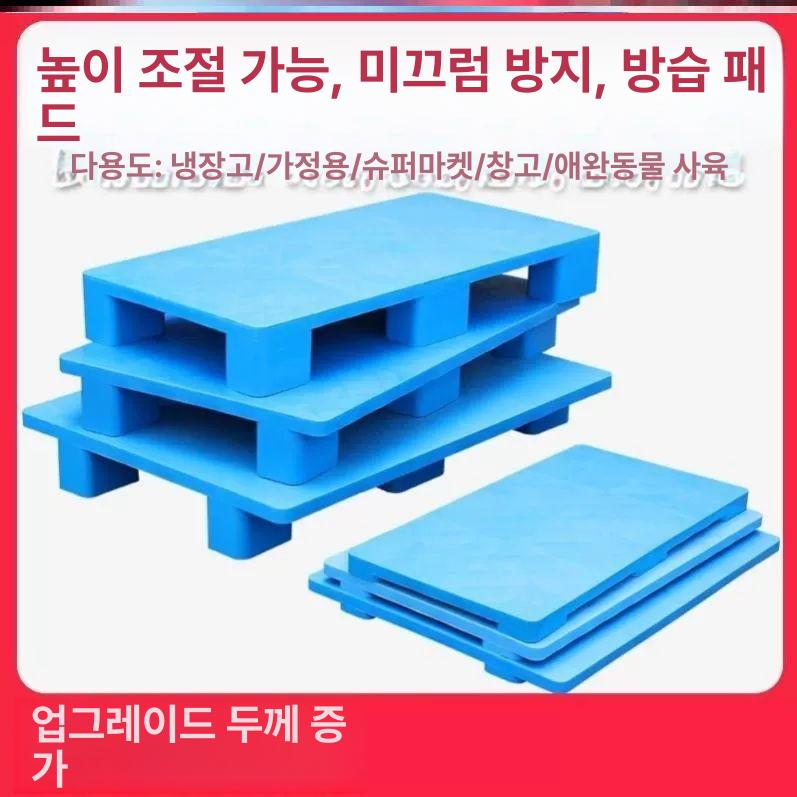 업소용 플라스틱 파렛트 선반 창고 보관 랙 적재함 물류 저장 빠레트 깔판 블록식 수납 조립식 - 상세 이미지 5