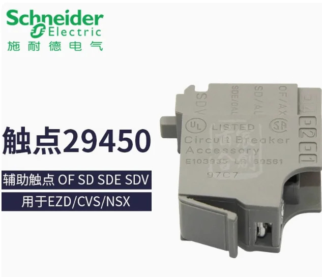 SCHNEIDER 회로차단기 부착 29450 SD SDE SDV EZD/CVS/NSX/NSC보조 접점