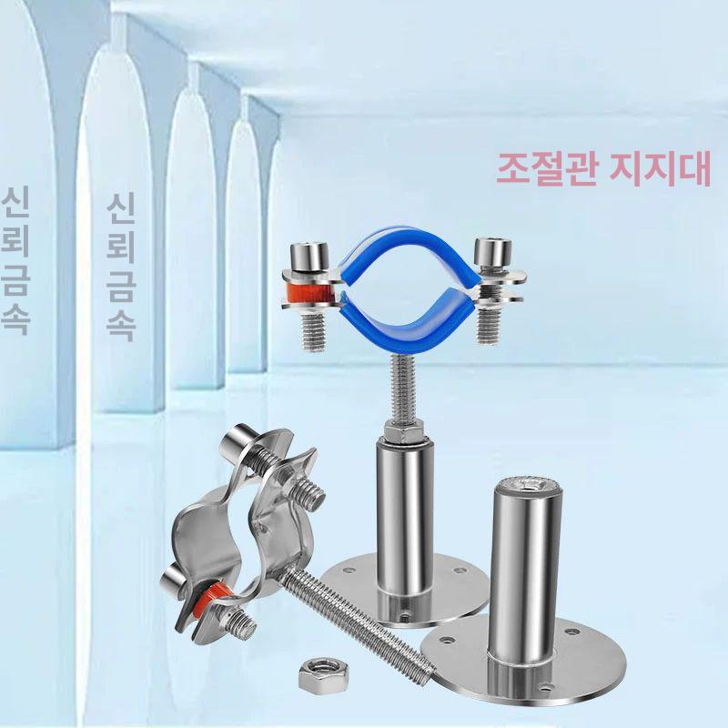 배관 브라켓천장 받침대 클램프받침 설치 고정 호스 새들 높이 조인트 클립 원형 장식 - 상세 이미지 5