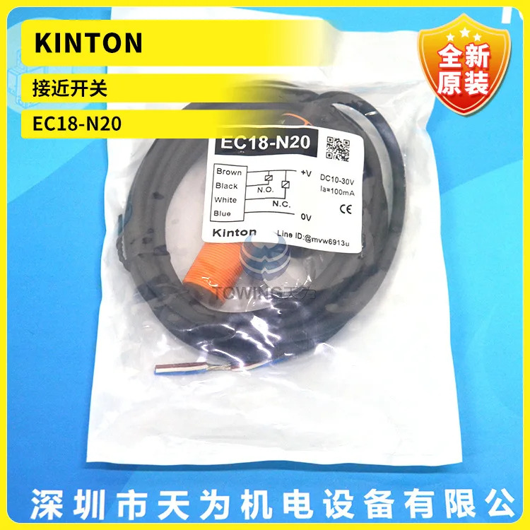 KINTON 실력 스위치 센서 EC18-N20 대만 신
