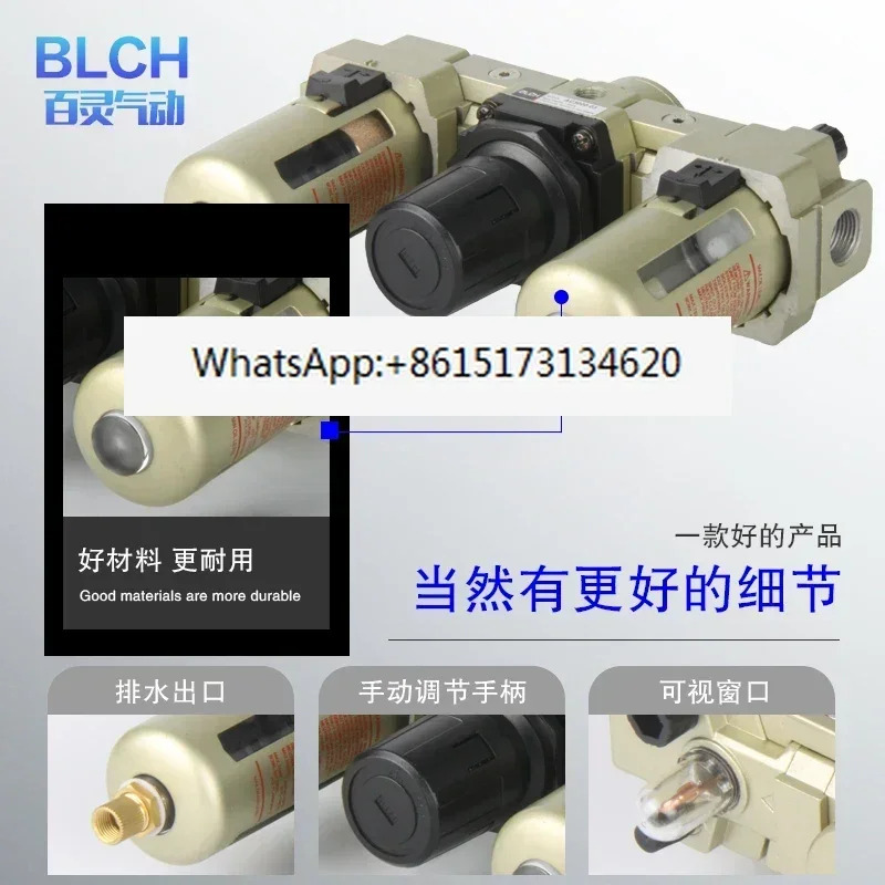 BLCH 공압 AC4000 트리플 유닛 에어원 프로세서 필터 압력 조절 밸브 오일 물 분리기 배수 장치