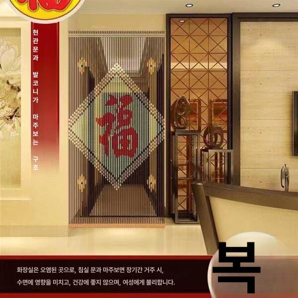 크리스털 비즈 커튼 주방 가림막 출입문 현관 도어 가림 실내 칸막이 방풍 - 상세 이미지 3