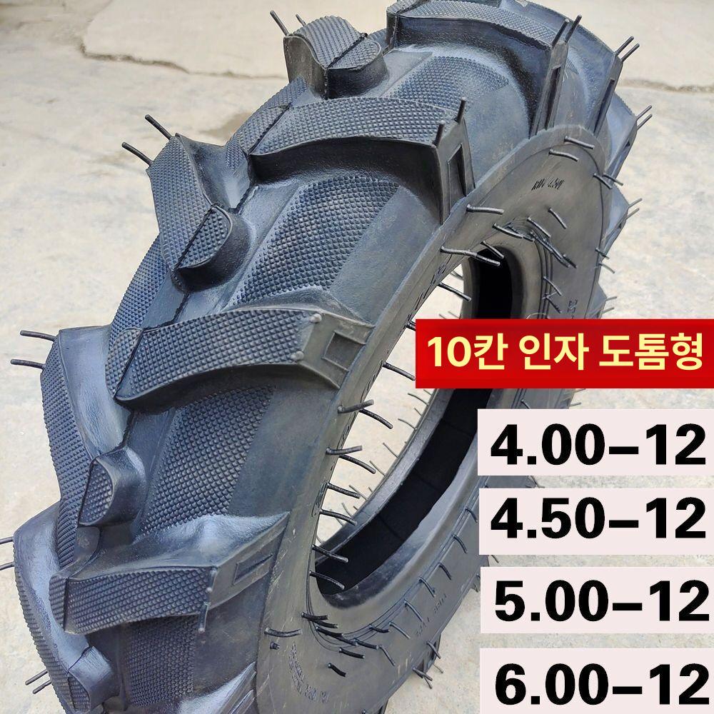 농기계 타이어 휠 이앙기 농업용 트렉터 경작기 로타리 로터리 밭갈이 바퀴교체 - 상세 이미지 2