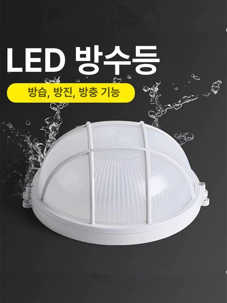 원형 직부등 외부벽등 벽부등 벽조명 전원주택 인테리어조명 테라스 심플 베란다등 - 상세 이미지 5