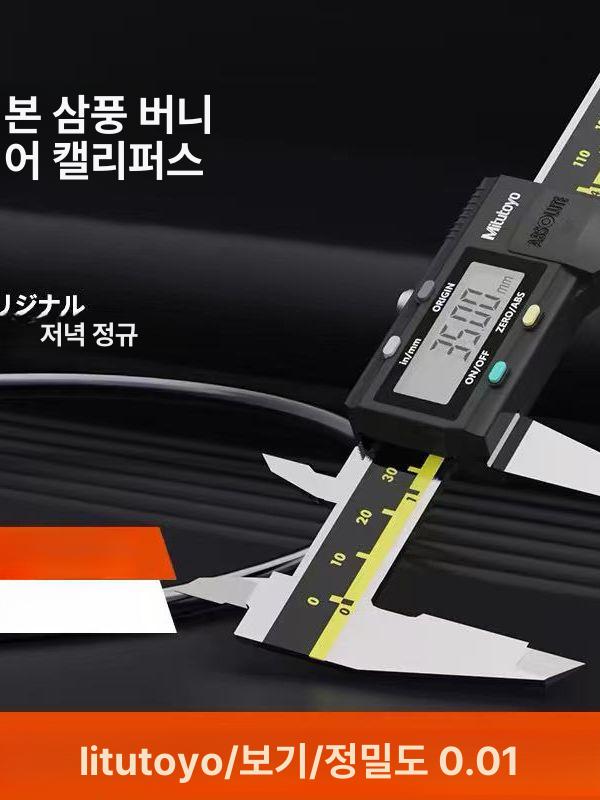 디지털 캘리퍼스 전문가용 디지매틱 디지탈 정밀 노기스 전자식 스테인레스 - 상세 이미지 2