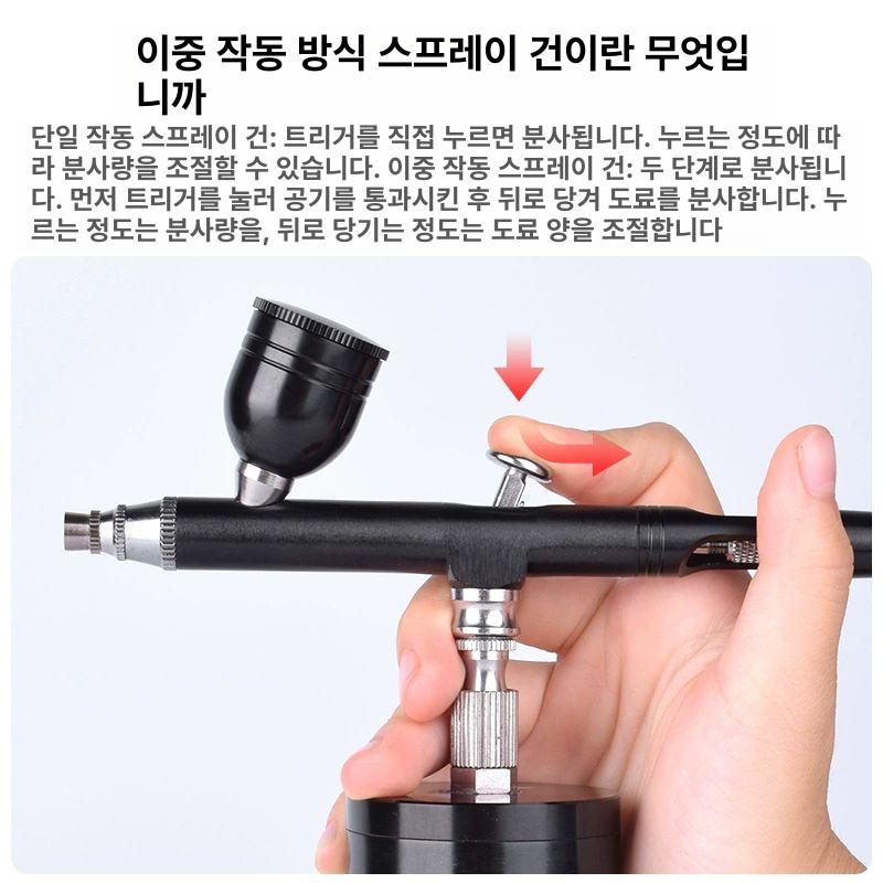 휴대용 에어브러시 도구 무선 도색 스프레이 - 상세 이미지 3