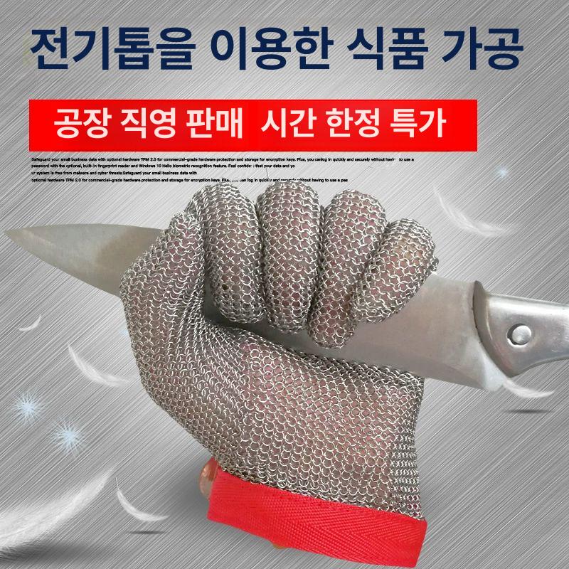쇠그물 철장갑 XS 절단방지 사슬 와이어 안전 손보호 방검 강철 주방 손베임방지 - 상세 이미지 2